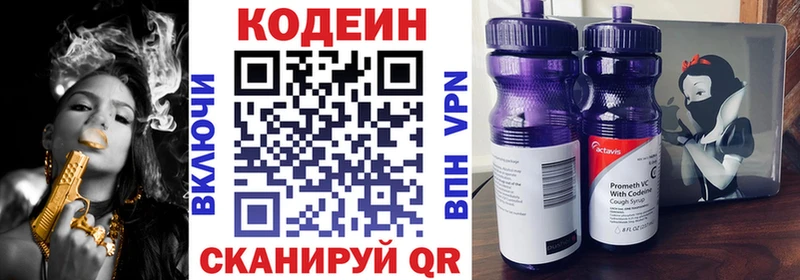 сайты даркнета состав где найти наркотики Калининск Кодеиновый сироп Lean напиток Lean (лин) мега рабочий сайт