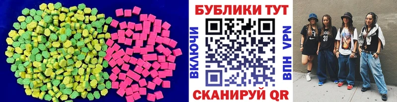 наркотики  Калининск  ЭКСТАЗИ XTC 