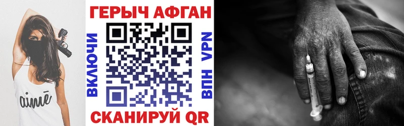 ГЕРОИН белый где можно купить наркотик Калининск