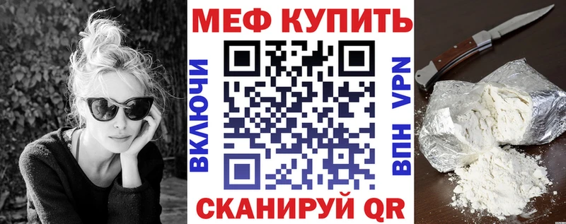 МЕФ мяу мяу  закладка  Калининск 